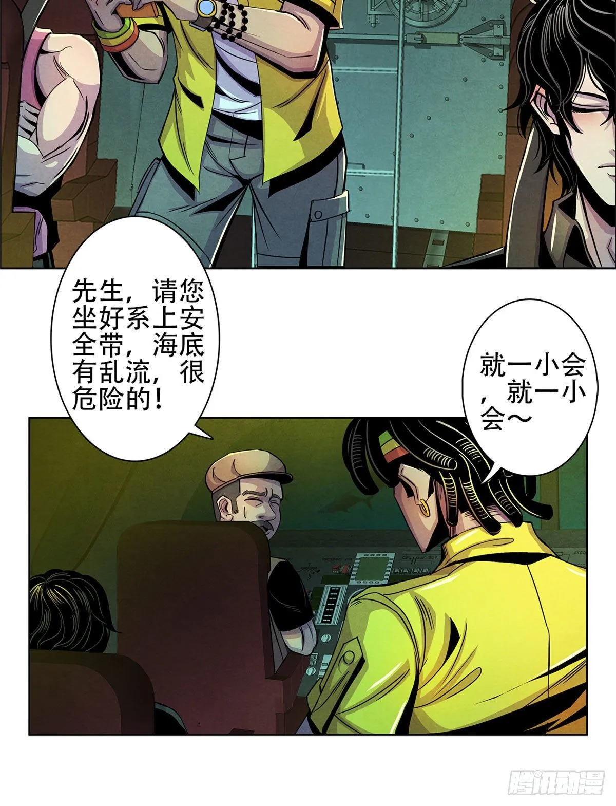 01 海底奇遇 第59页