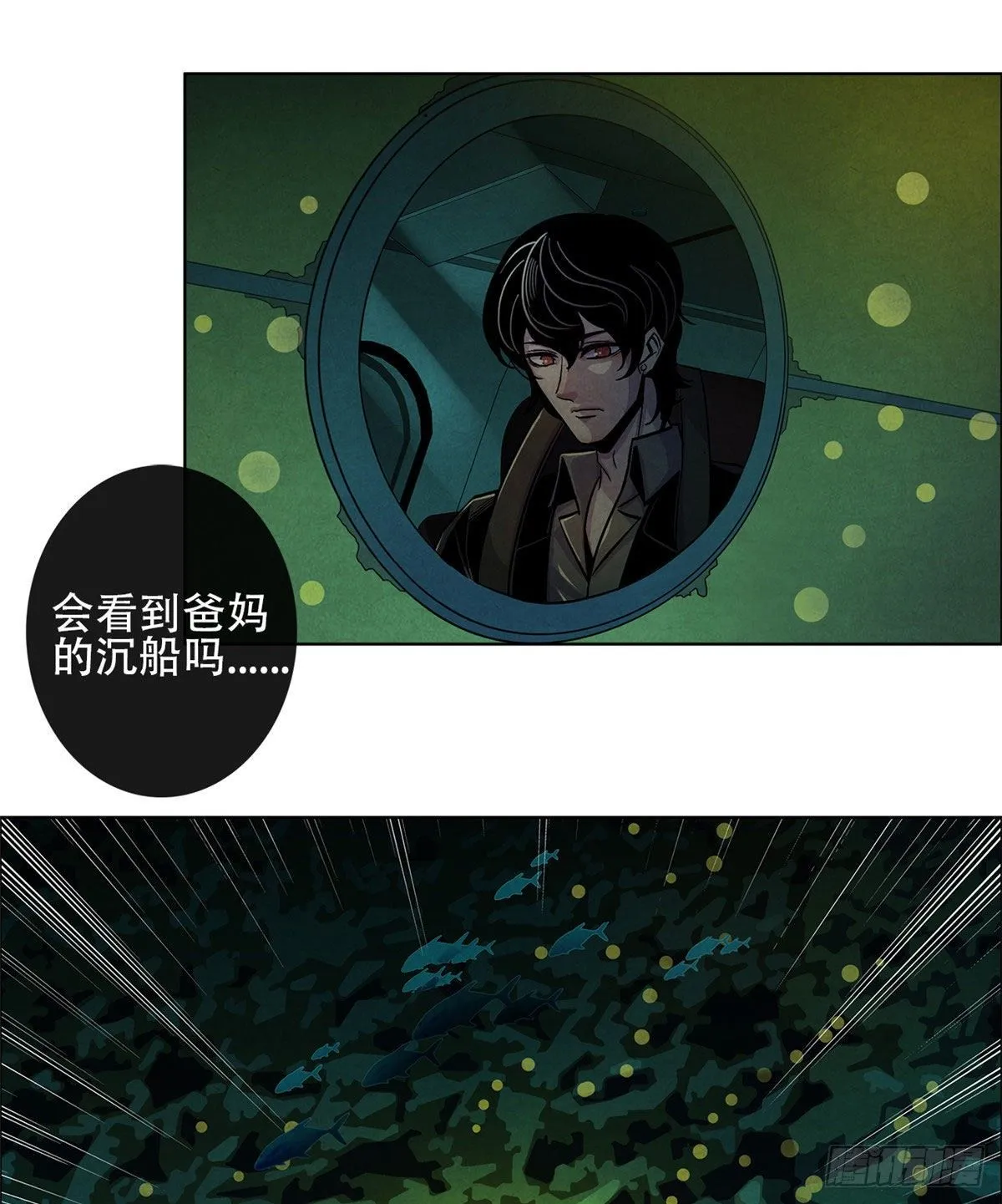 01 海底奇遇 第61页