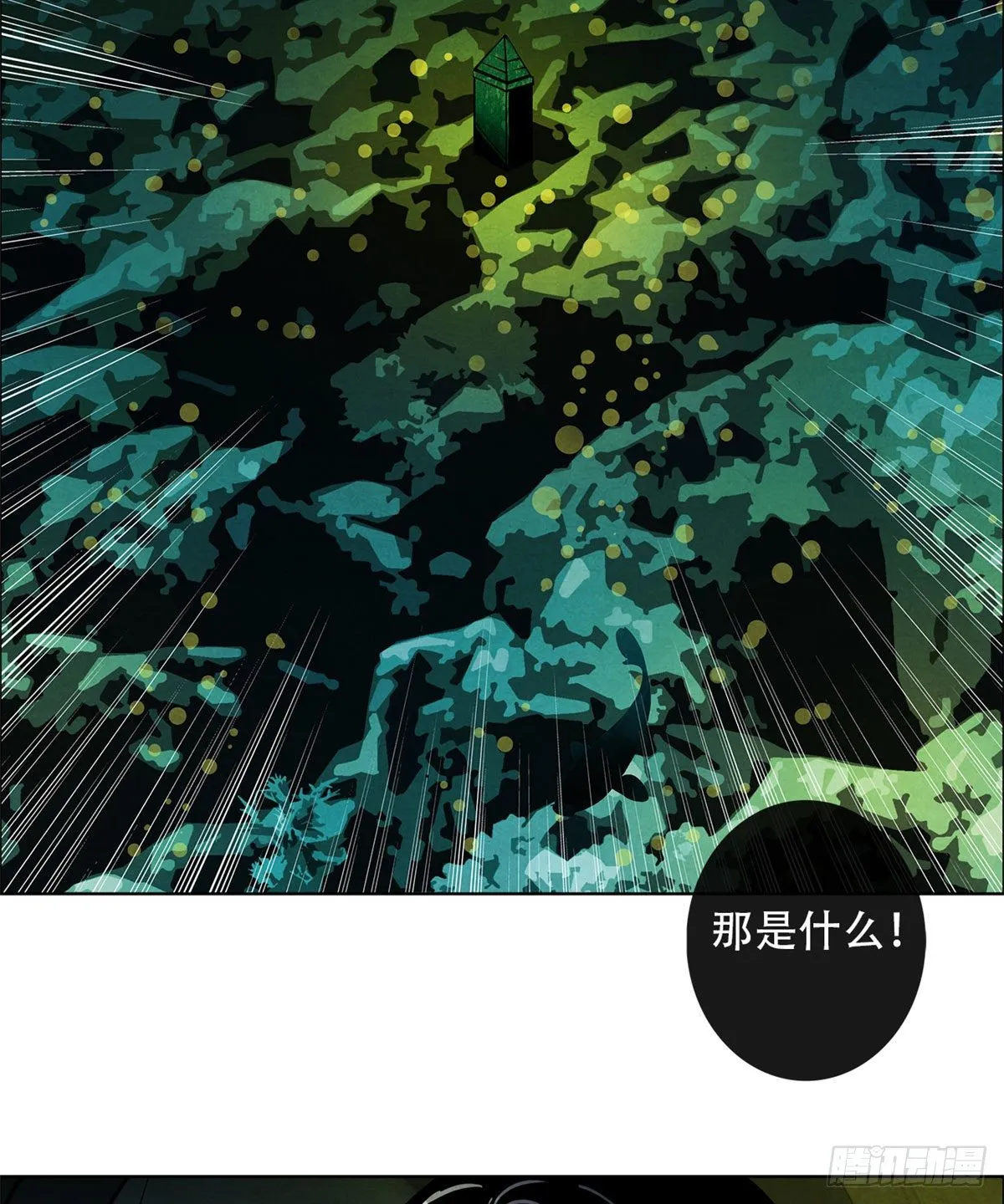 01 海底奇遇 第62页