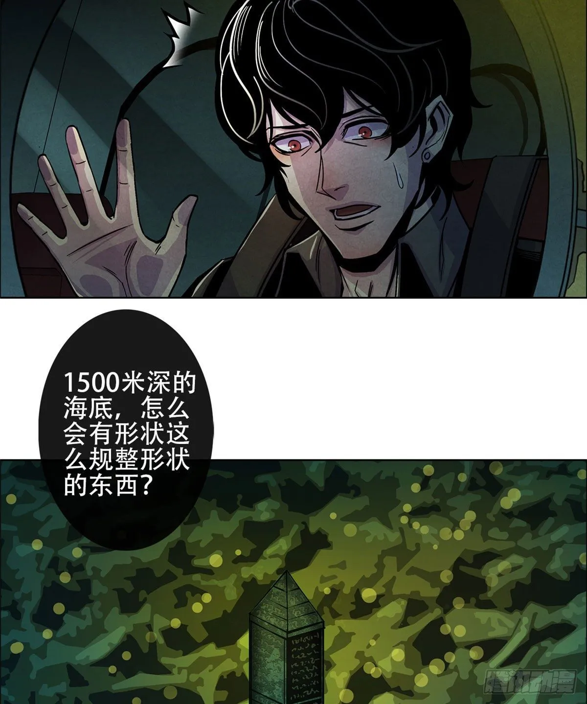 01 海底奇遇 第63页