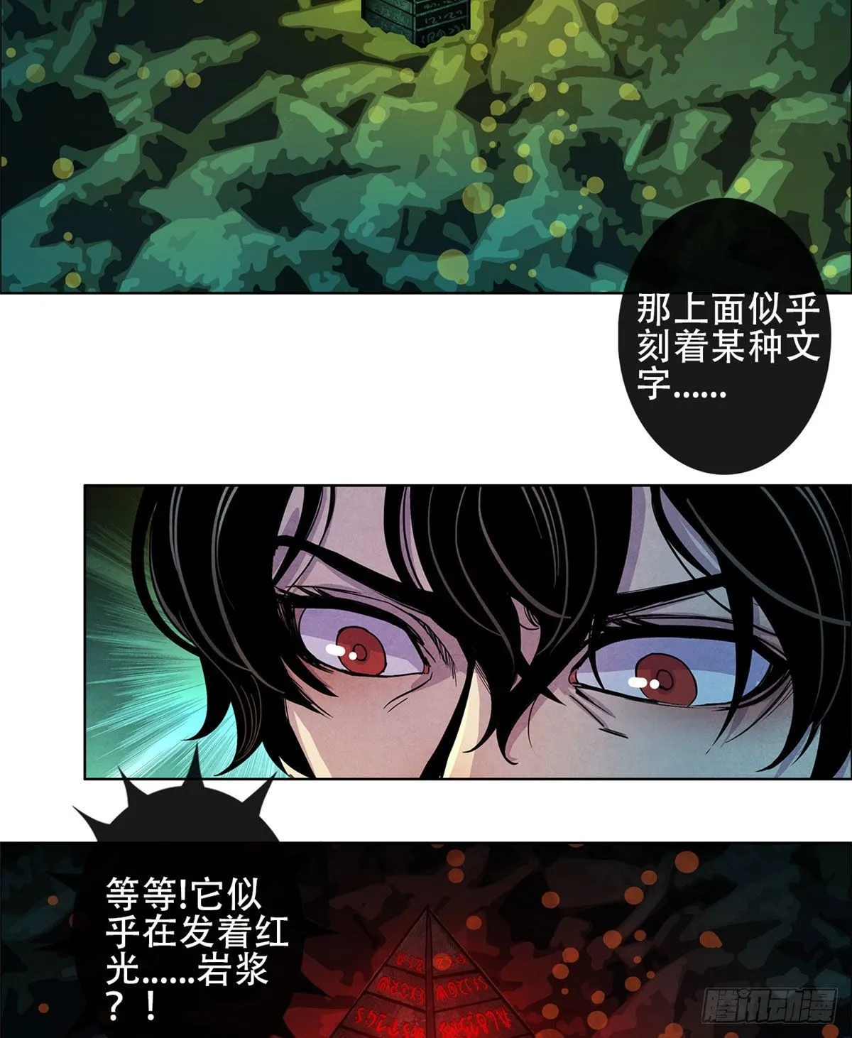 01 海底奇遇 第64页
