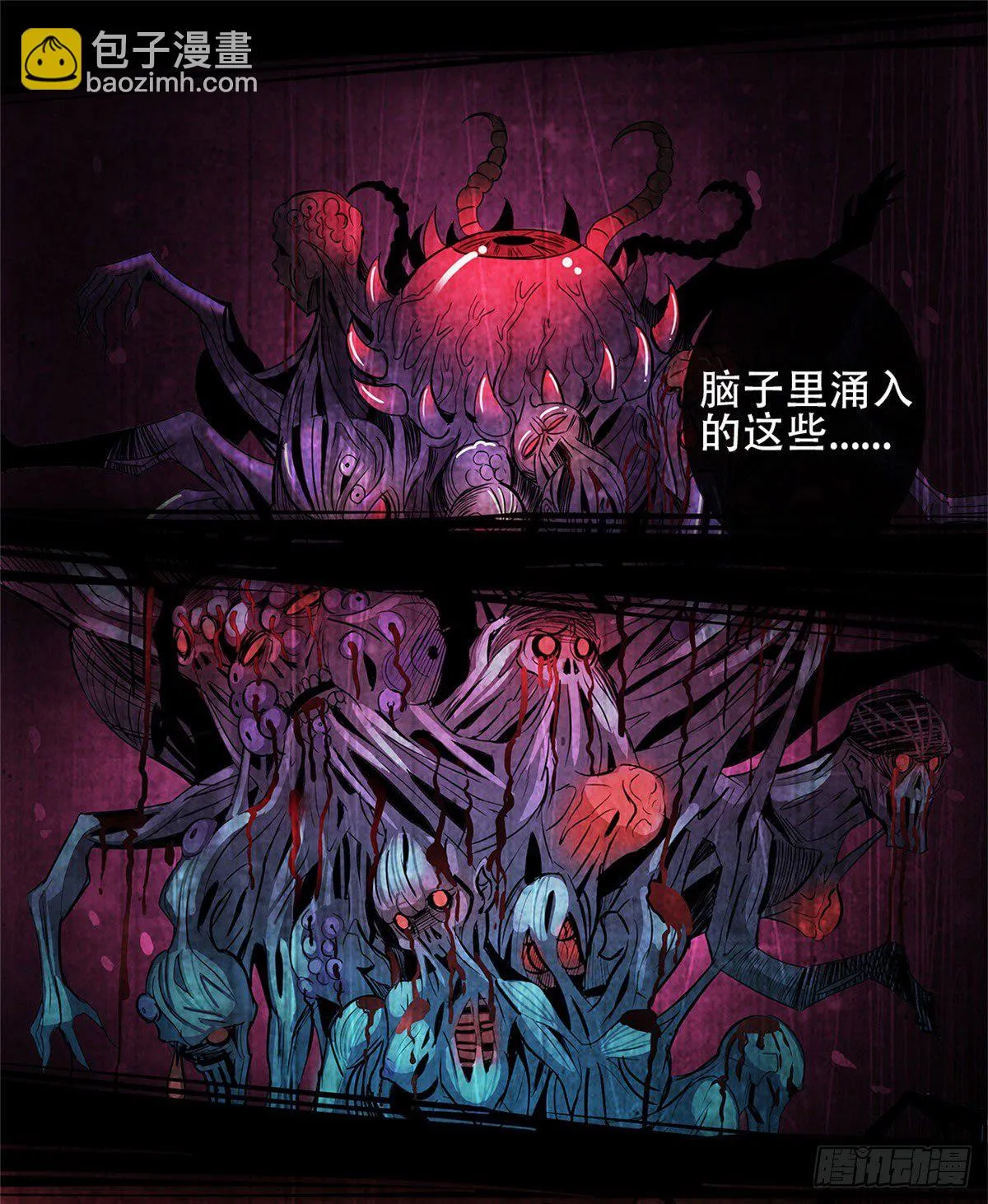 01 海底奇遇 第68页