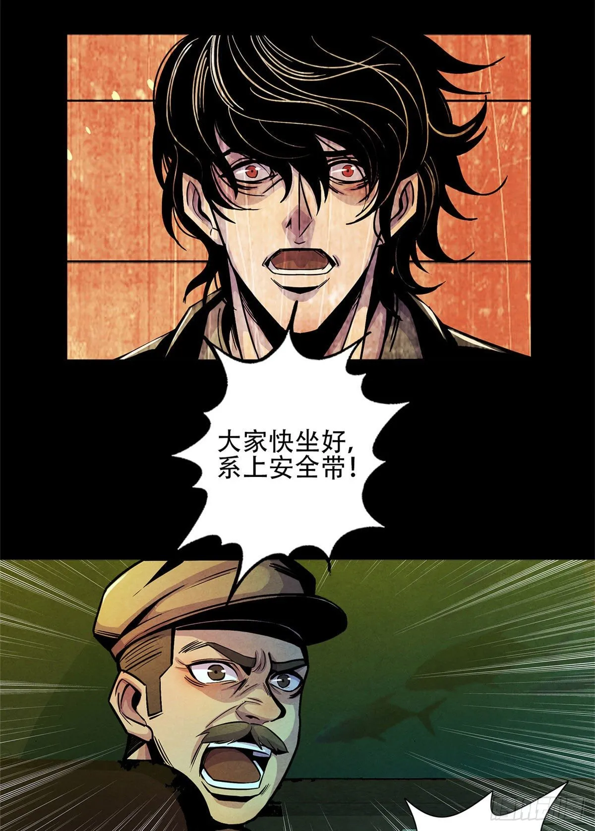 01 海底奇遇 第73页