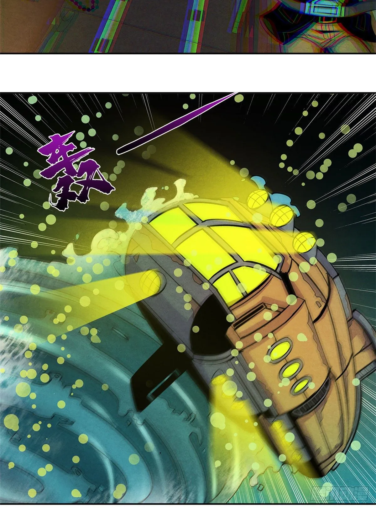 01 海底奇遇 第77页