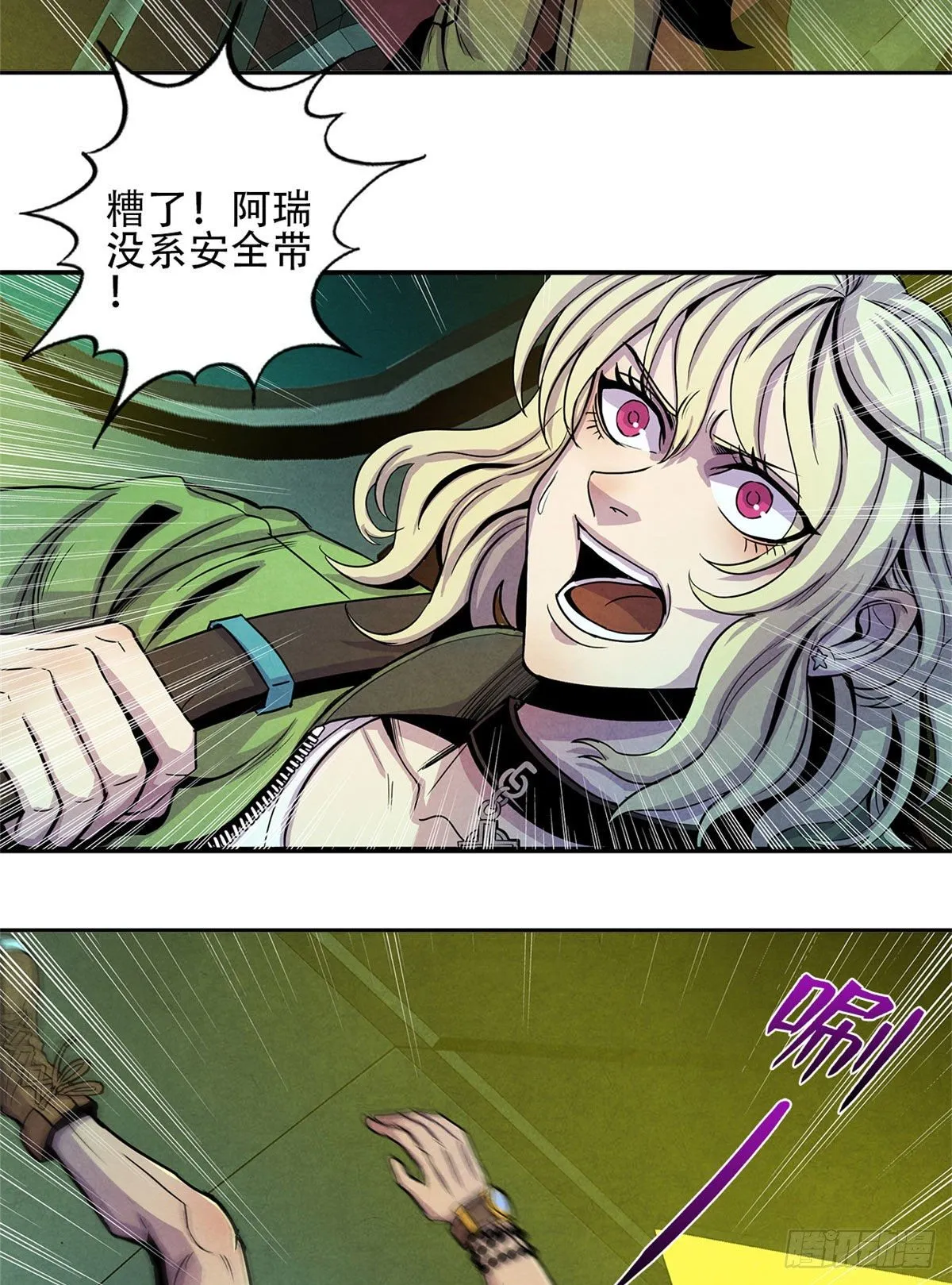 01 海底奇遇 第79页