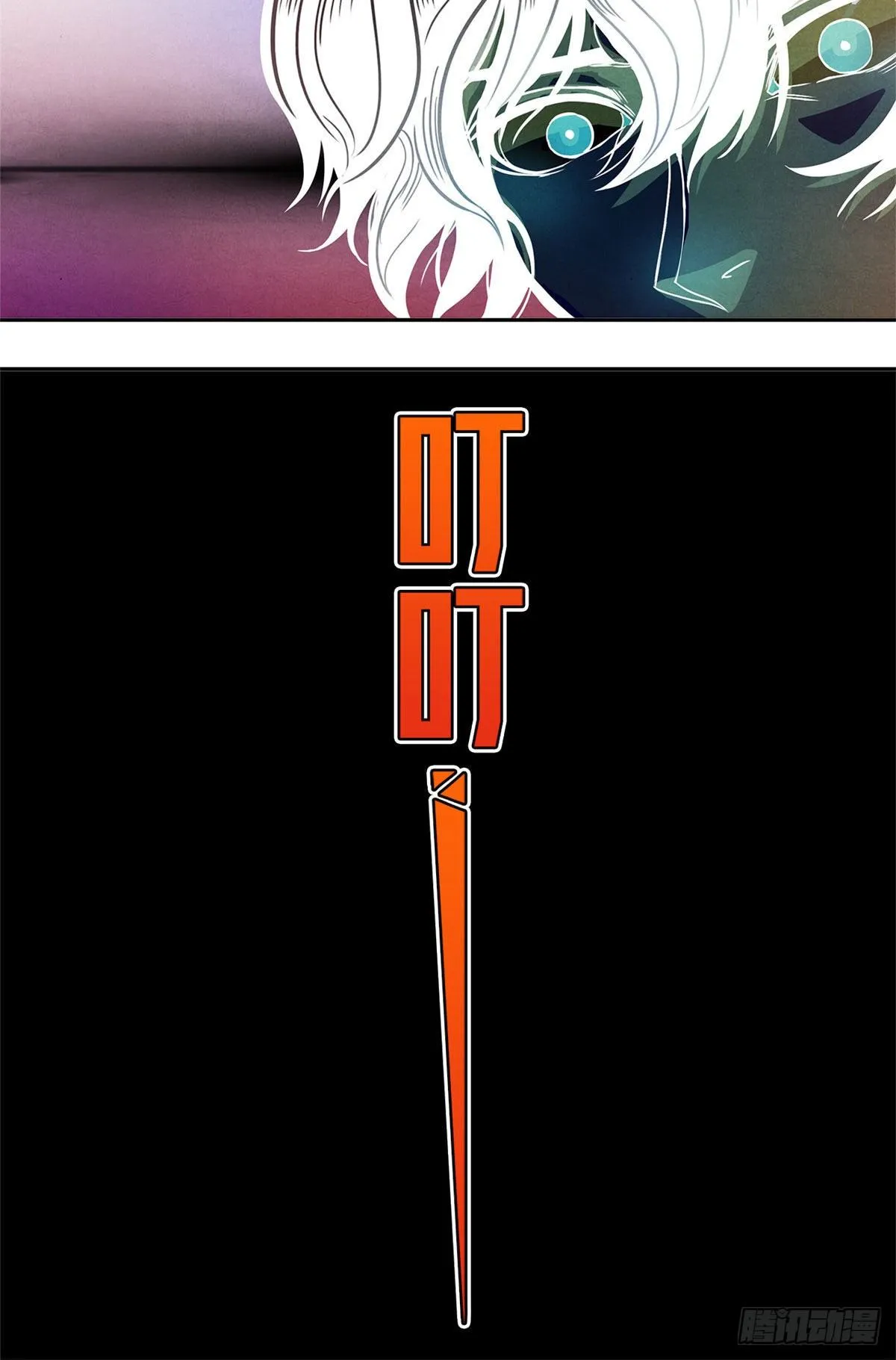 01 海底奇遇 第81页