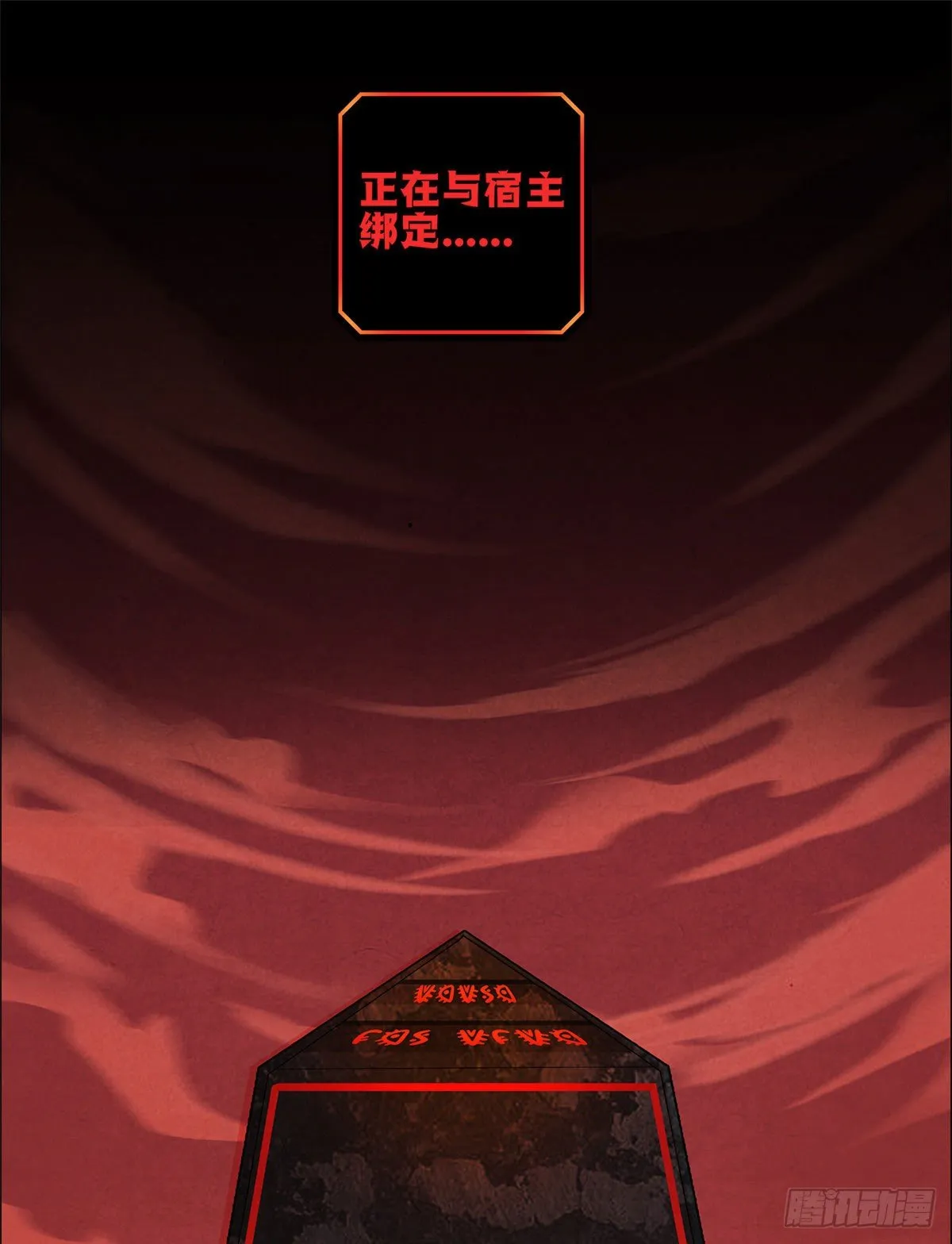 01 海底奇遇 第82页