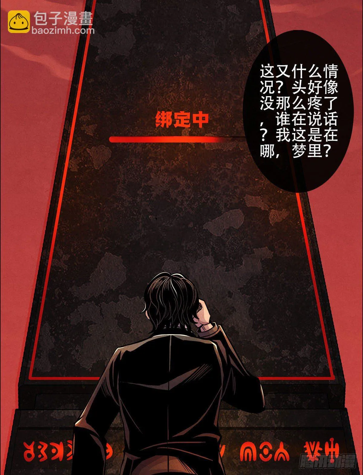01 海底奇遇 第83页