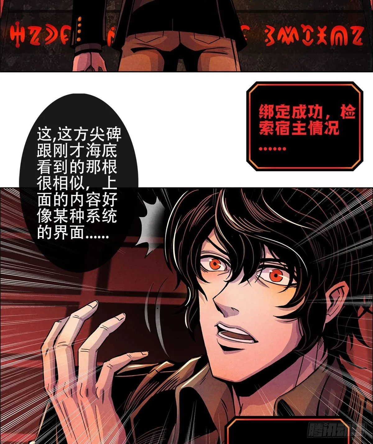 01 海底奇遇 第84页