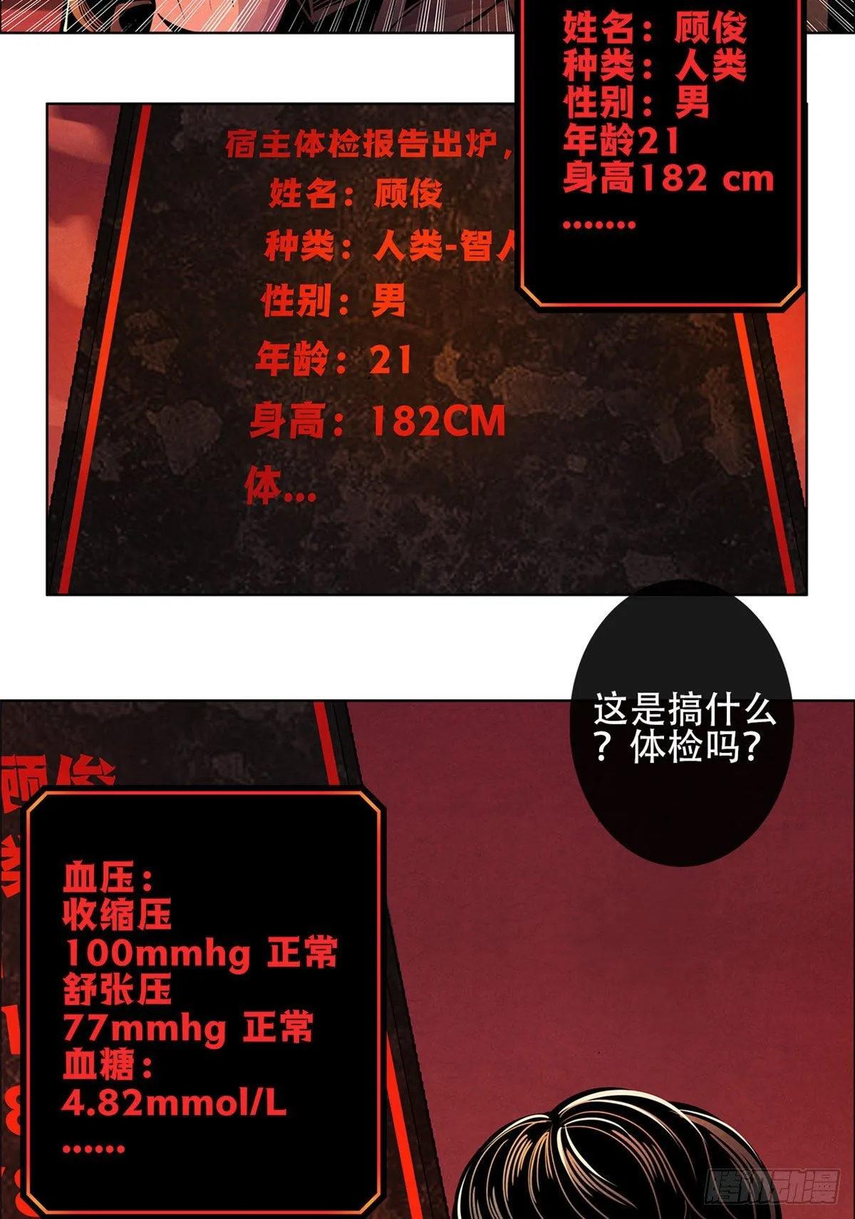 01 海底奇遇 第85页