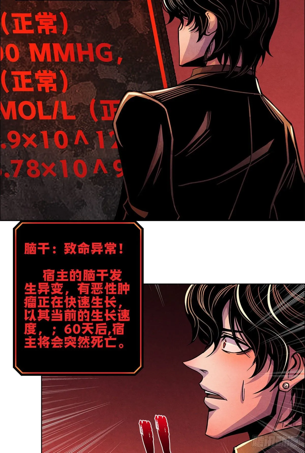 01 海底奇遇 第86页