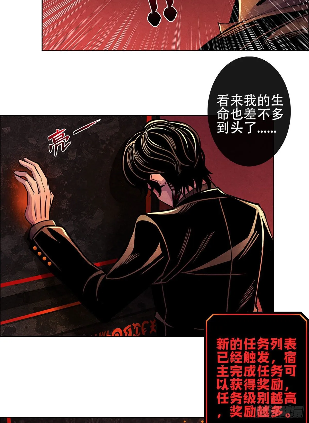 01 海底奇遇 第87页