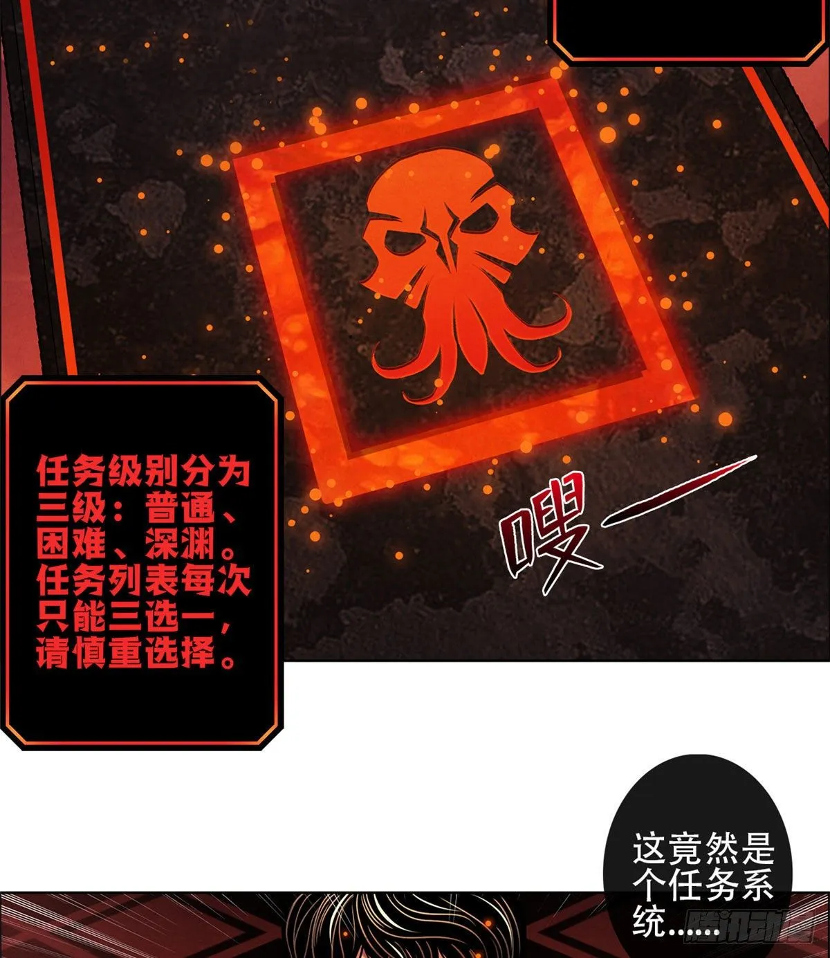 01 海底奇遇 第88页