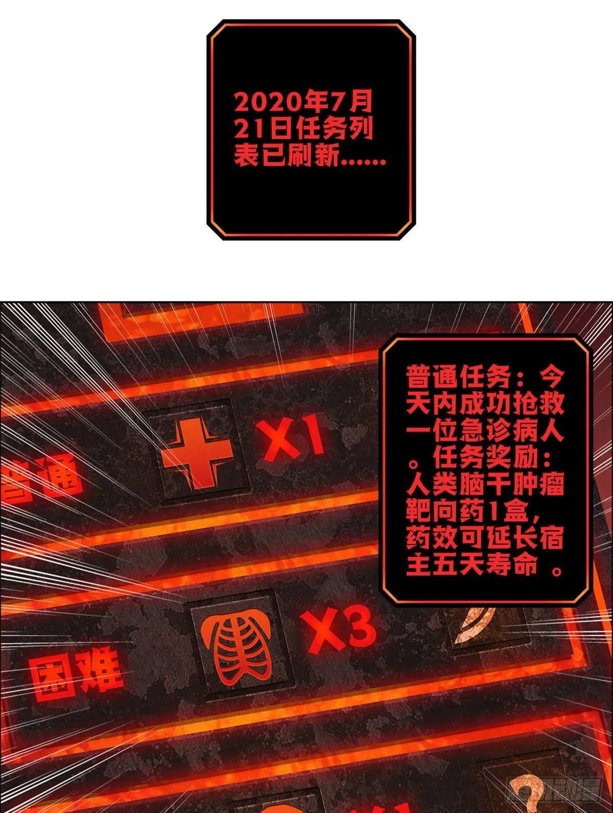 01 海底奇遇 第90页