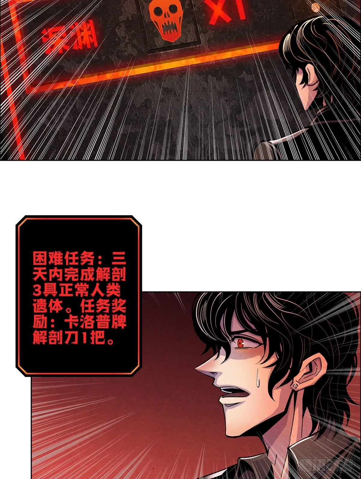 01 海底奇遇 第91页