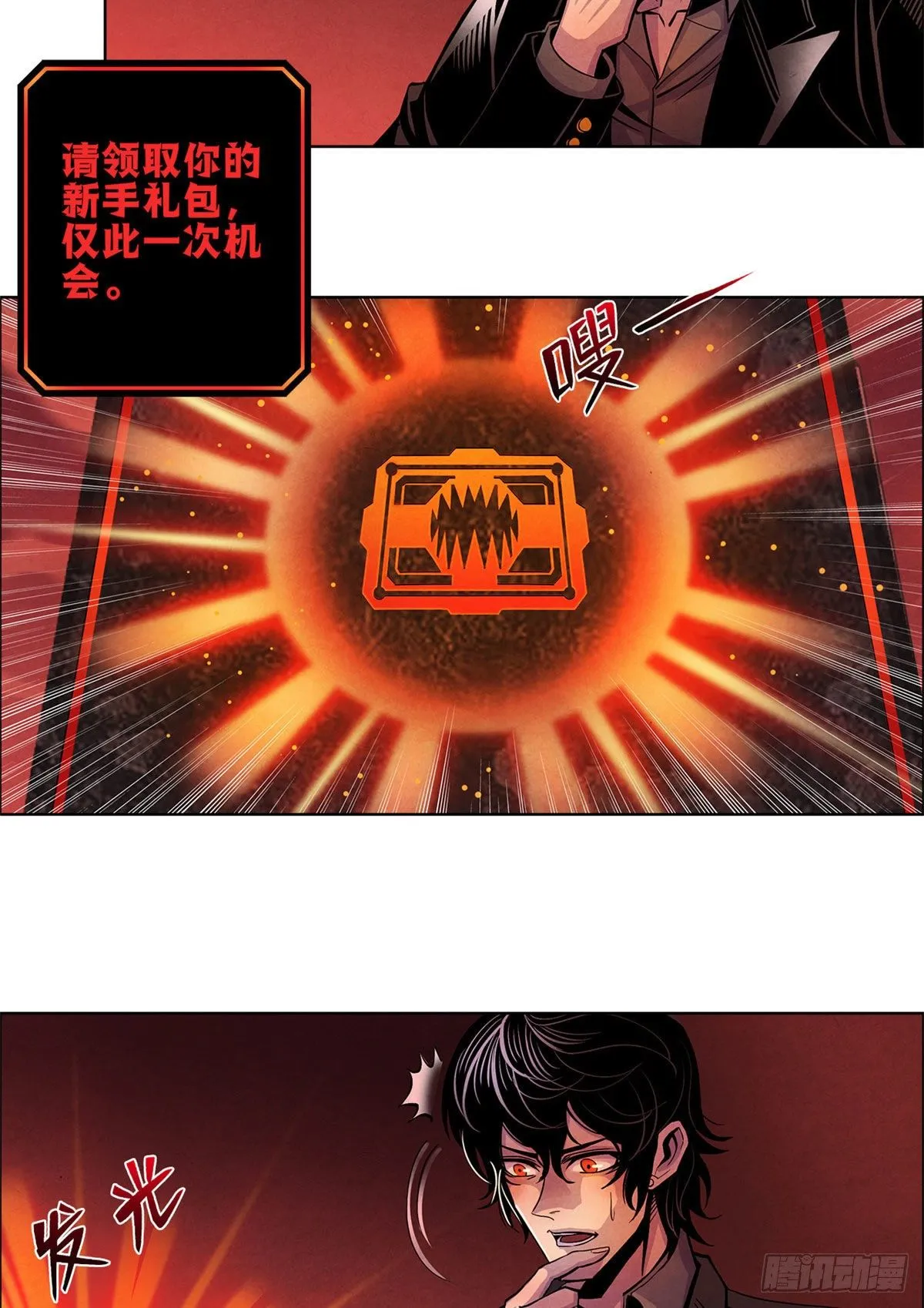 01 海底奇遇 第93页