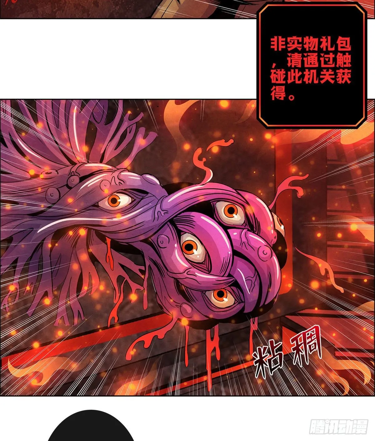 01 海底奇遇 第95页