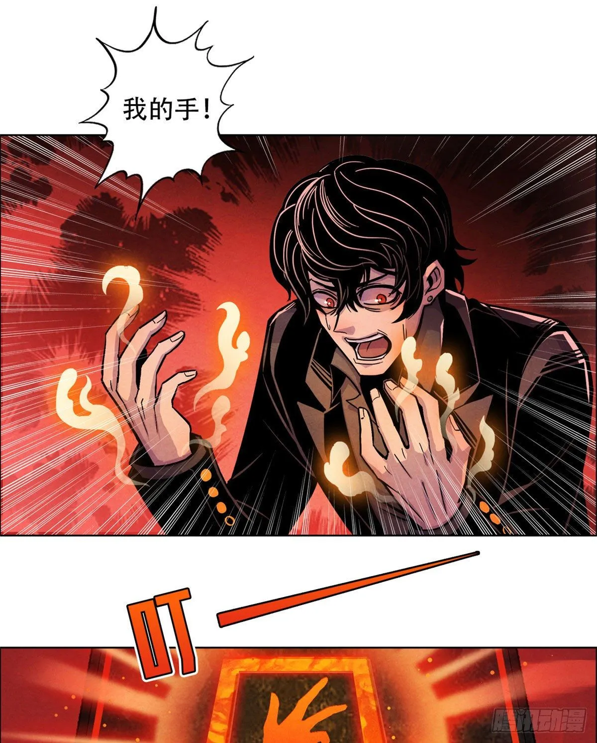 02 泰然手 第10页