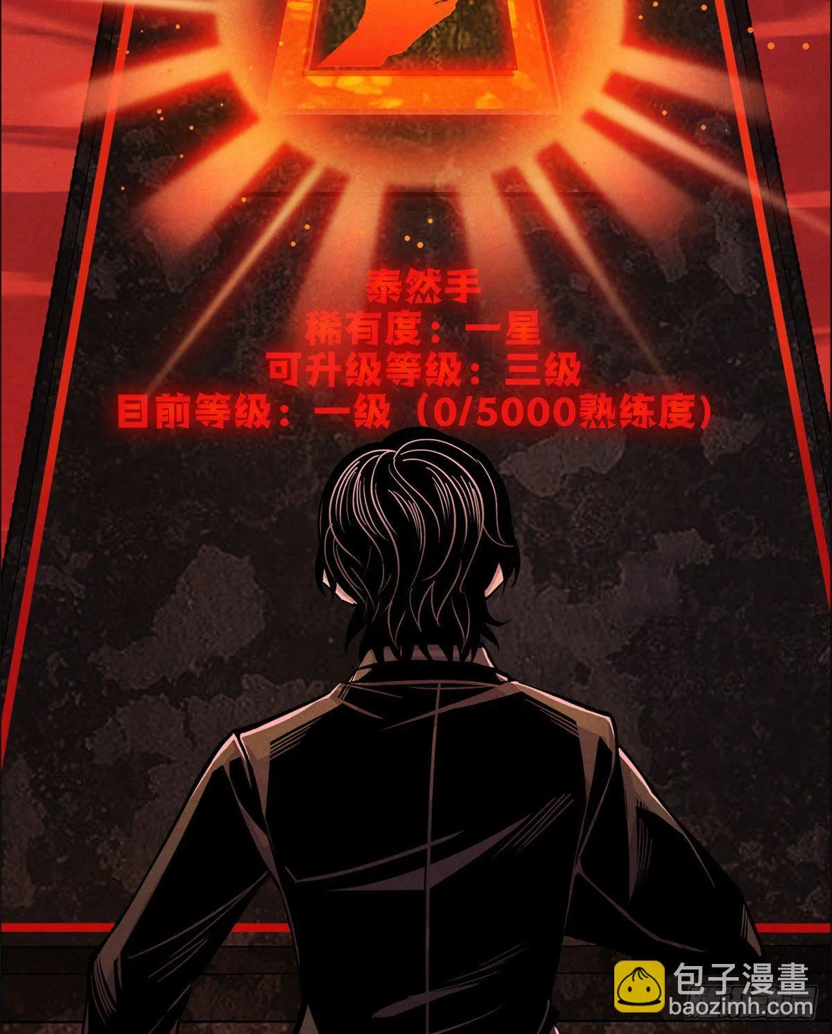 02 泰然手 第11页