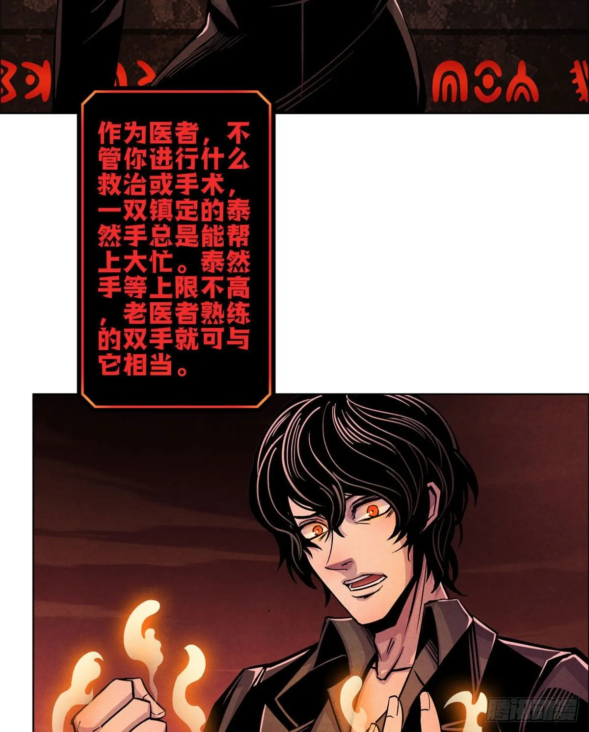 02 泰然手 第12页