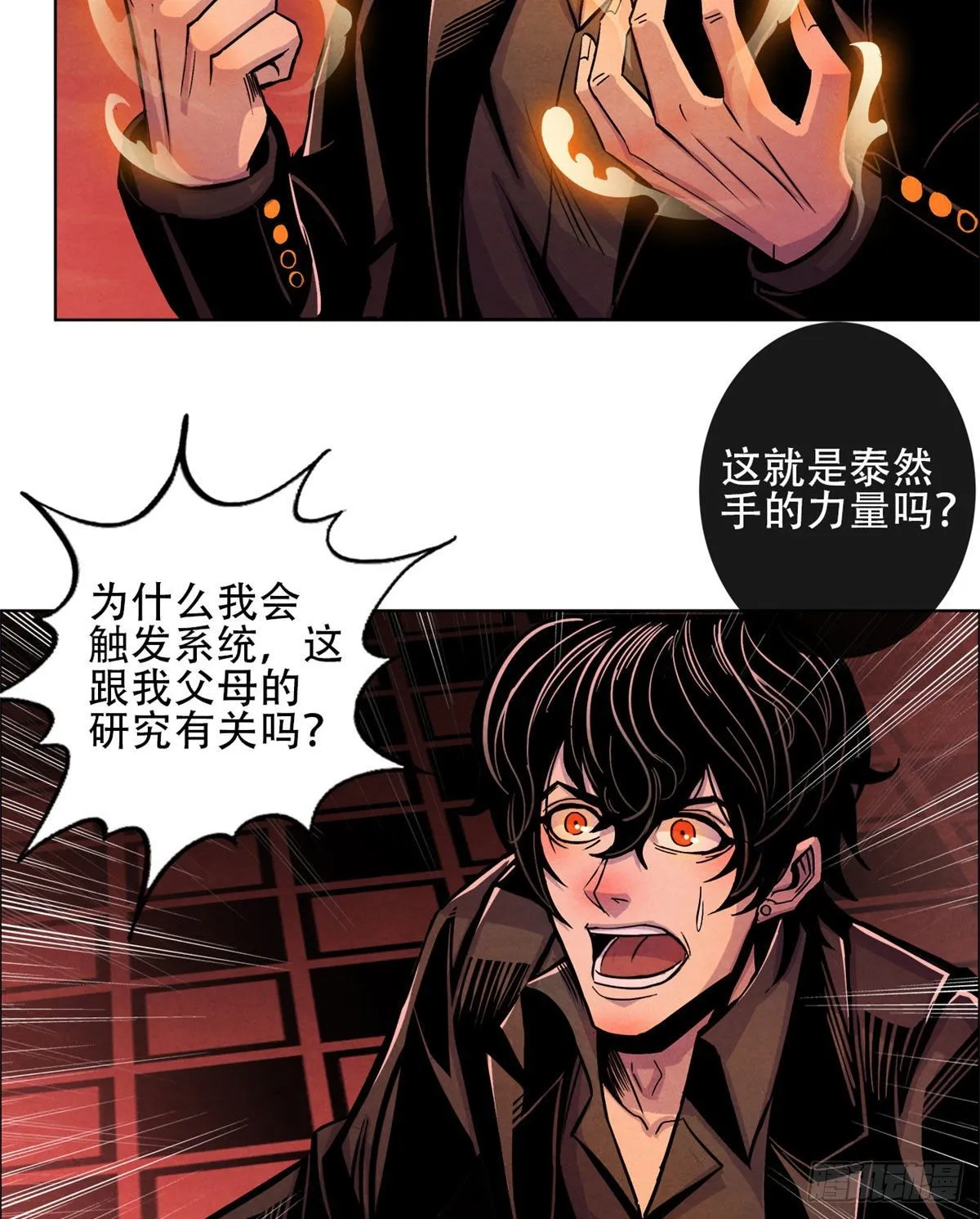 02 泰然手 第13页