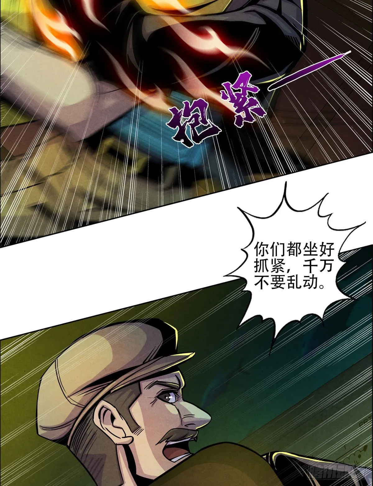 02 泰然手 第29页