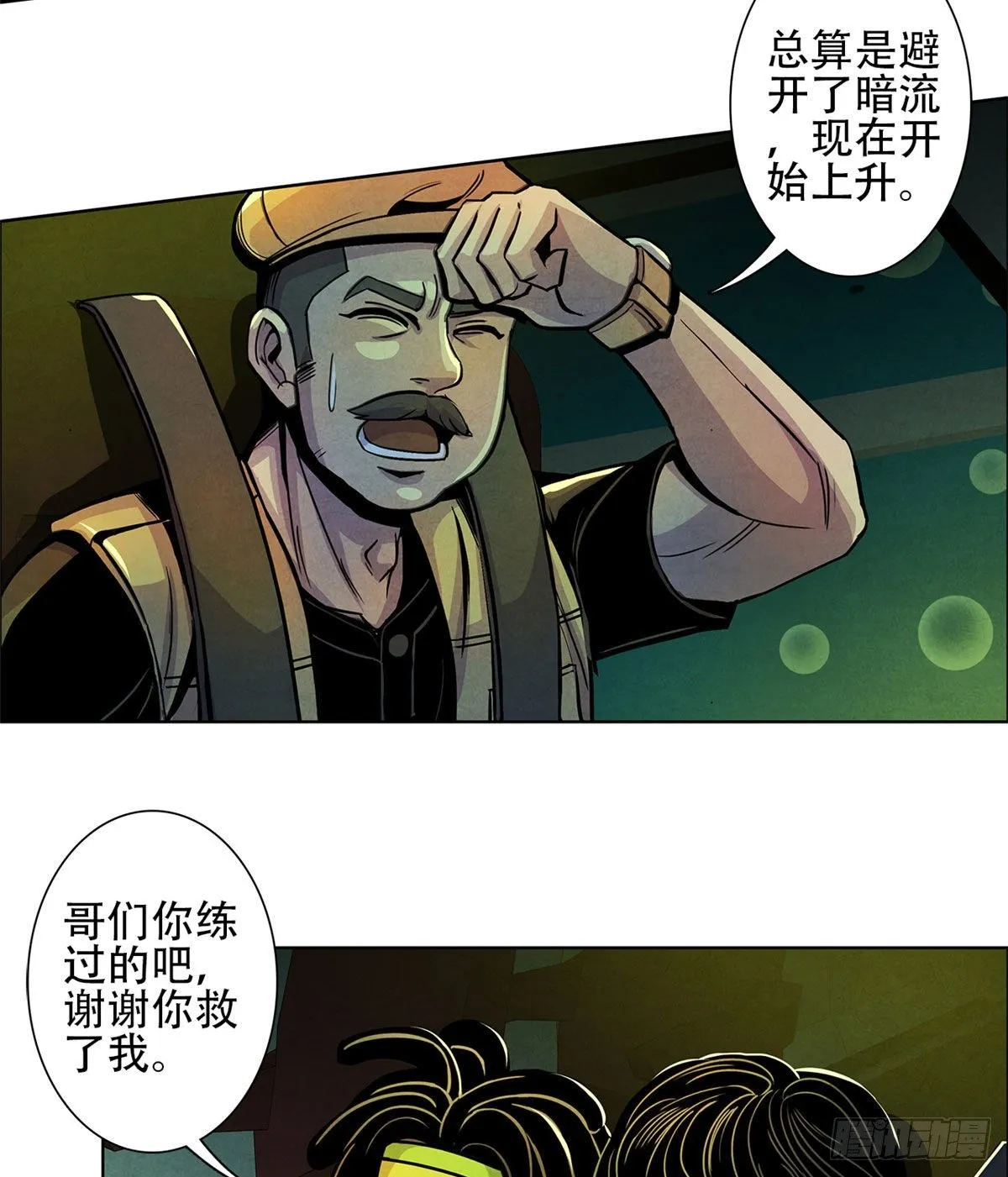 02 泰然手 第37页