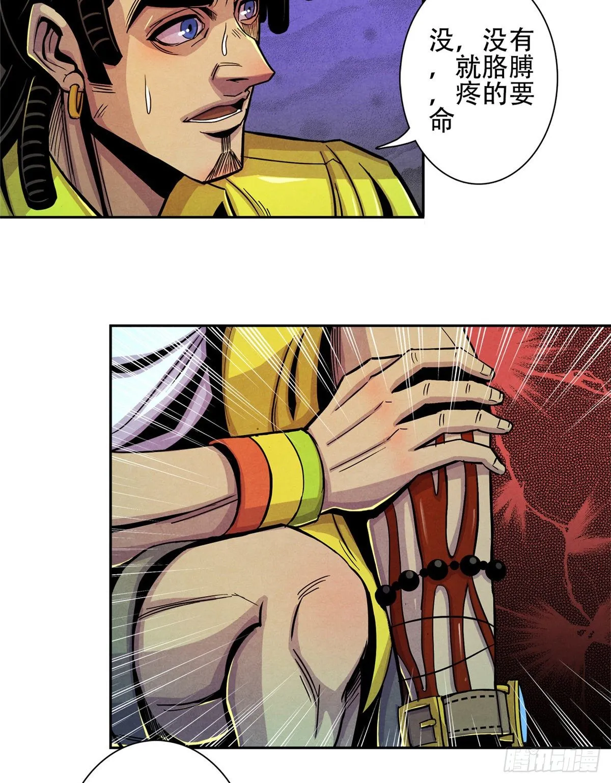 03 救治李乐瑞 第5页