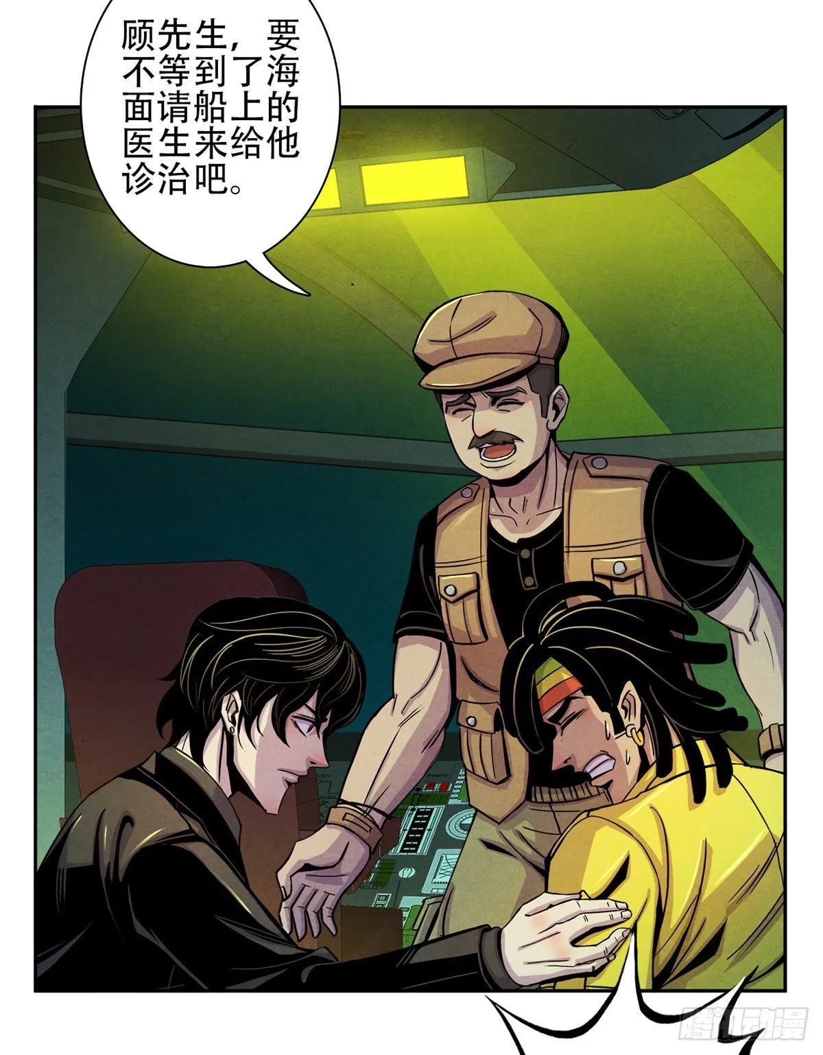 03 救治李乐瑞 第6页