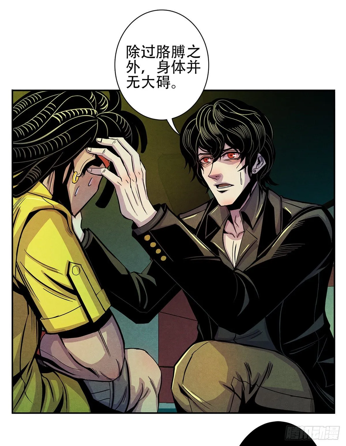 03 救治李乐瑞 第9页