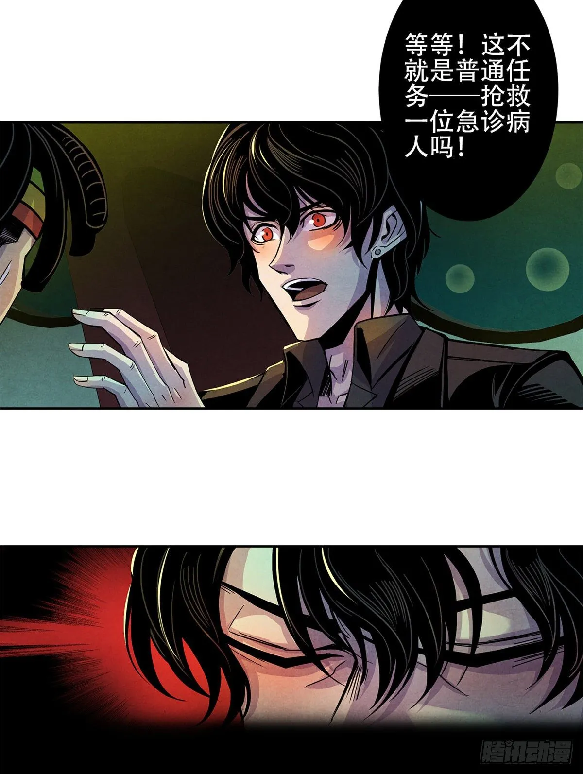 03 救治李乐瑞 第10页