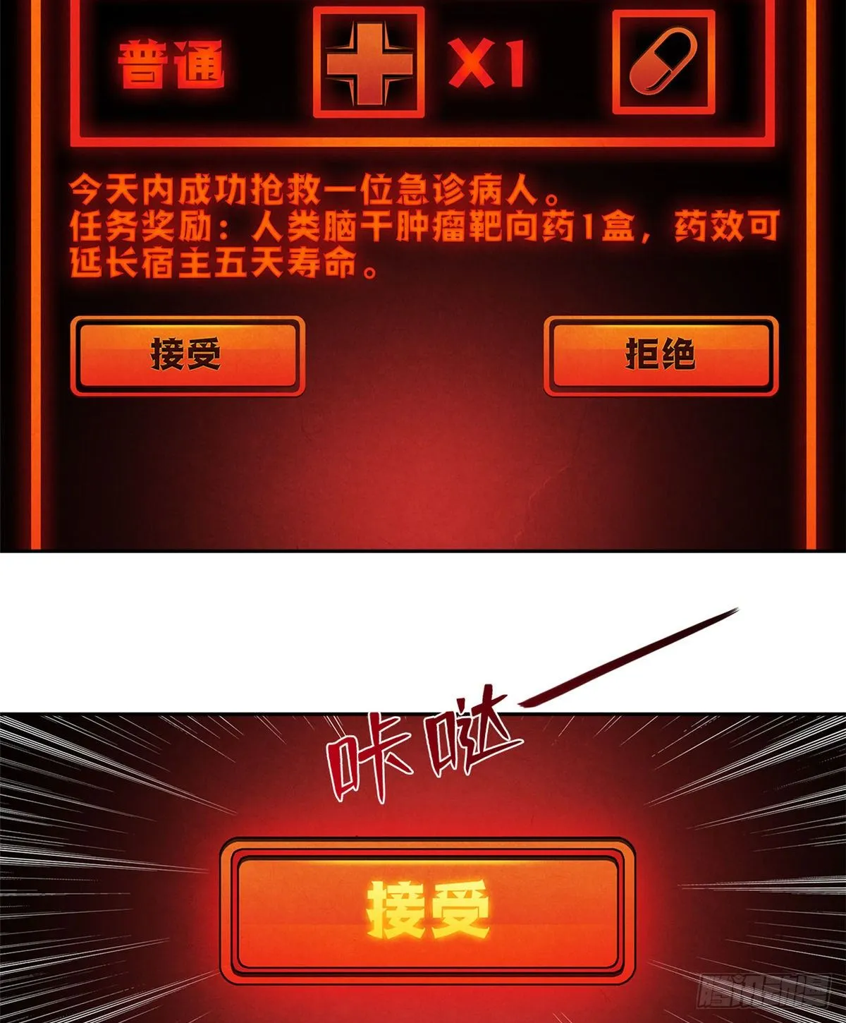 03 救治李乐瑞 第12页