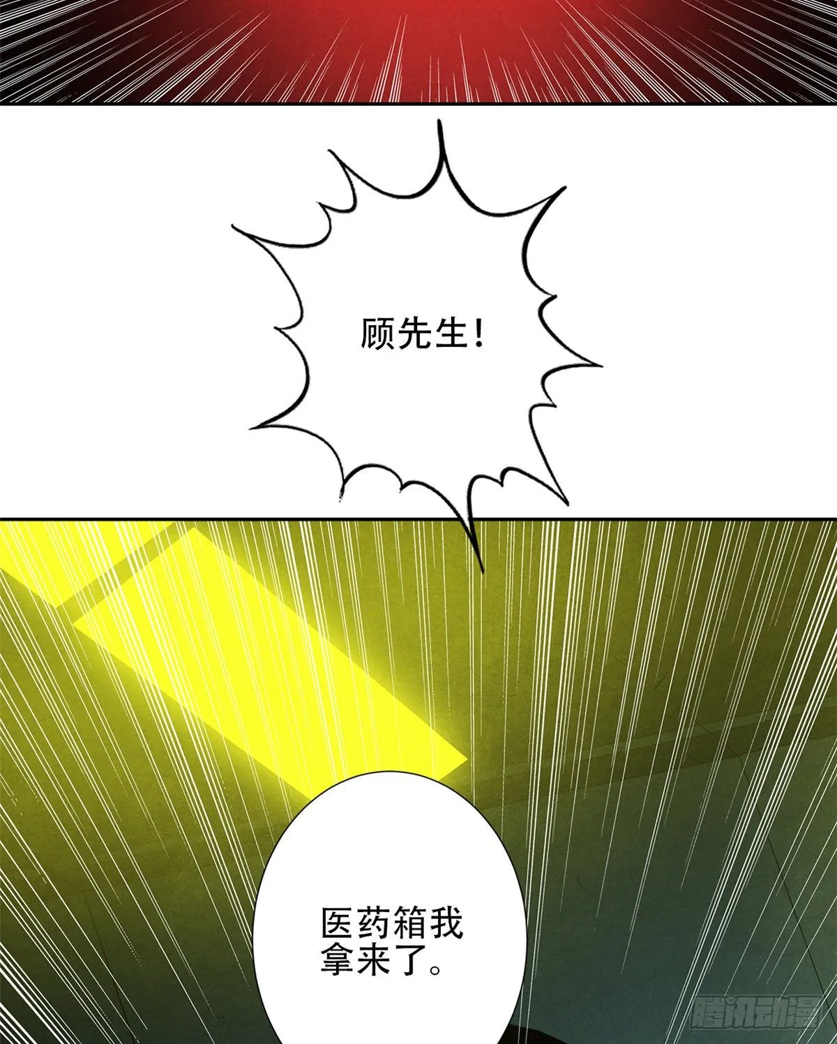 03 救治李乐瑞 第13页