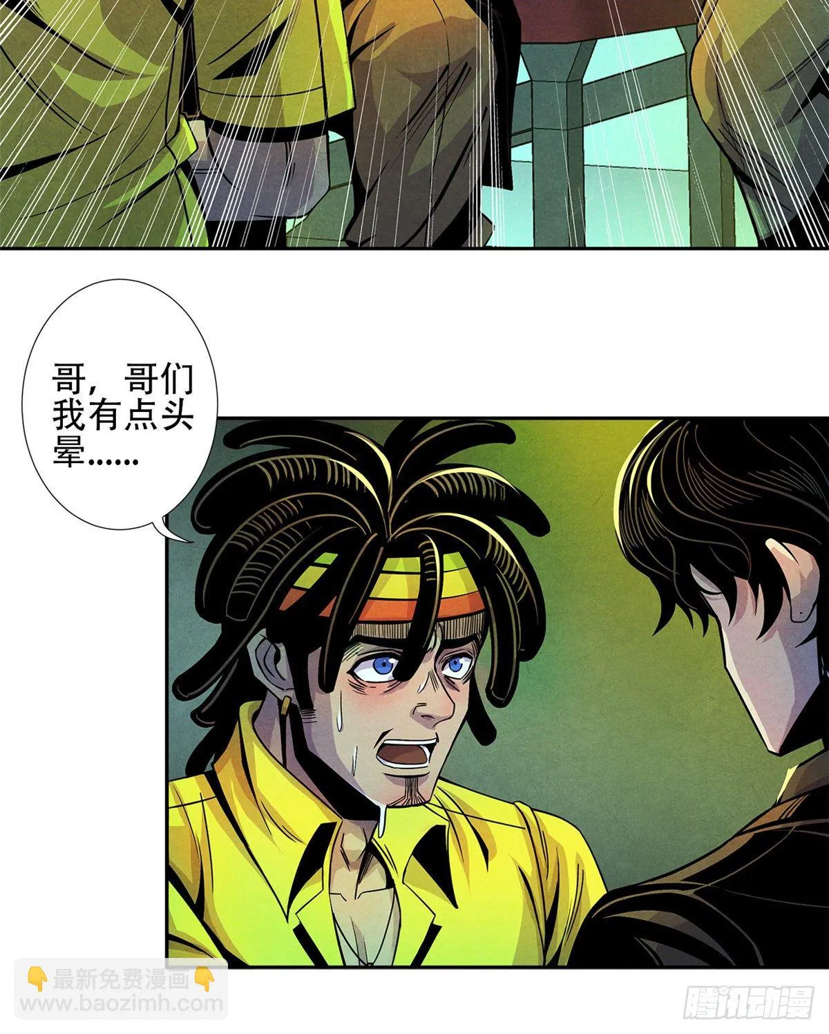 03 救治李乐瑞 第15页
