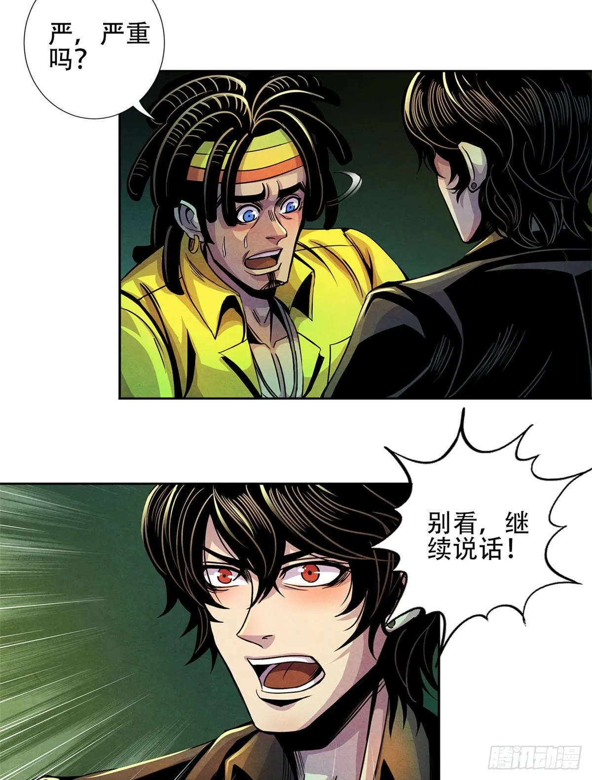 03 救治李乐瑞 第20页