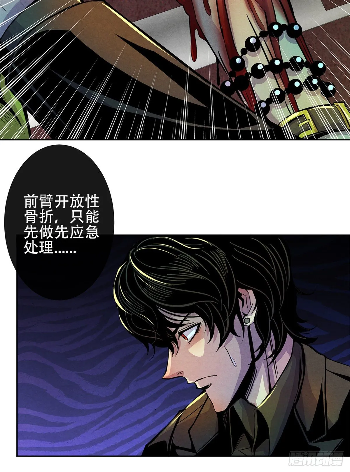 03 救治李乐瑞 第22页