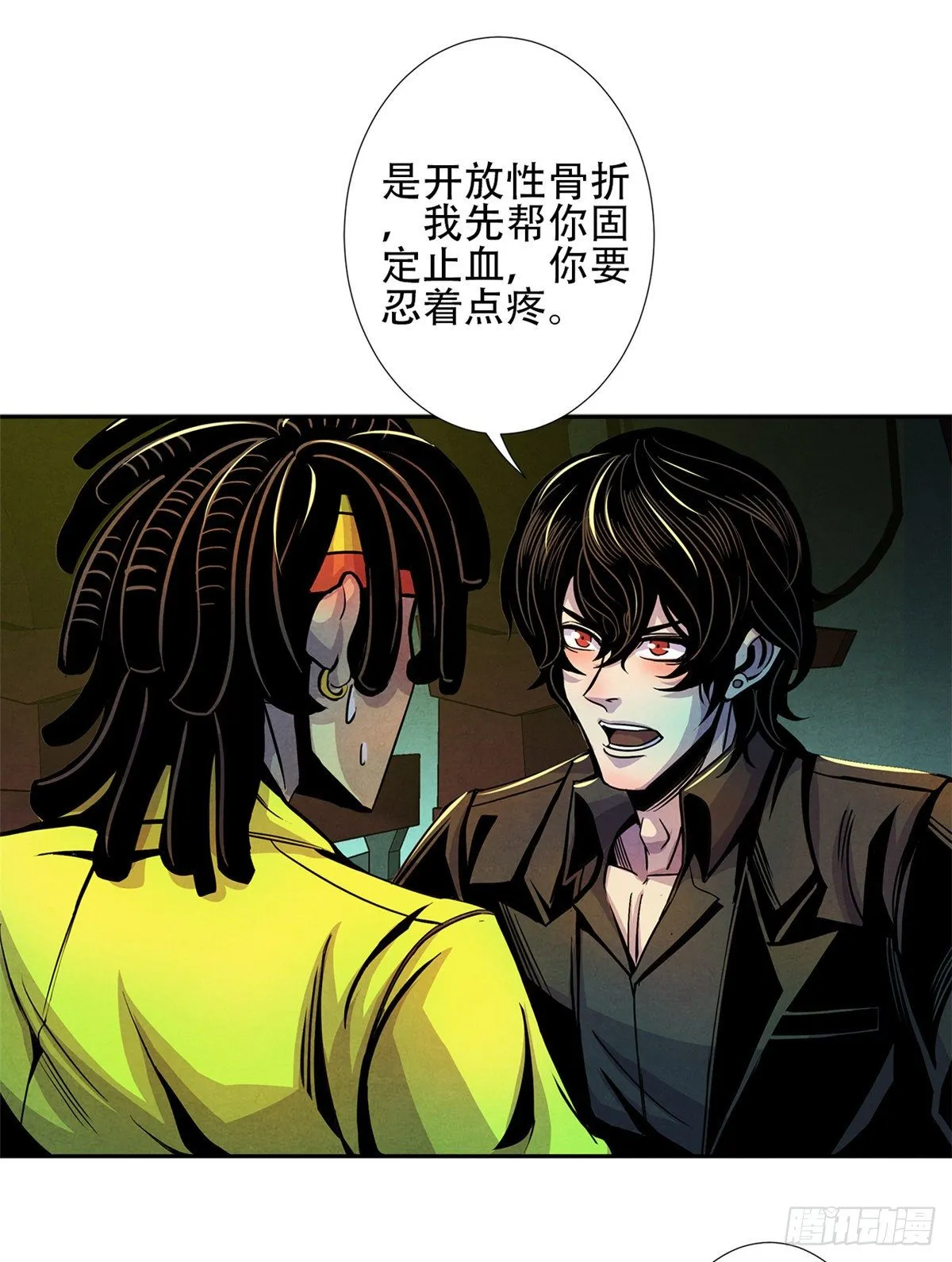 03 救治李乐瑞 第23页