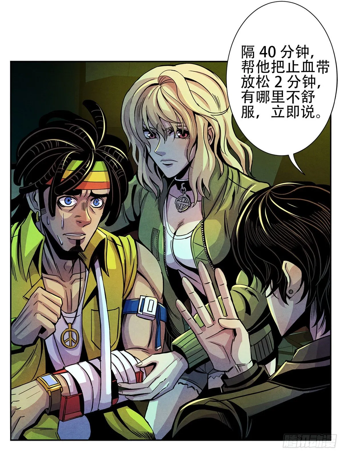 03 救治李乐瑞 第29页