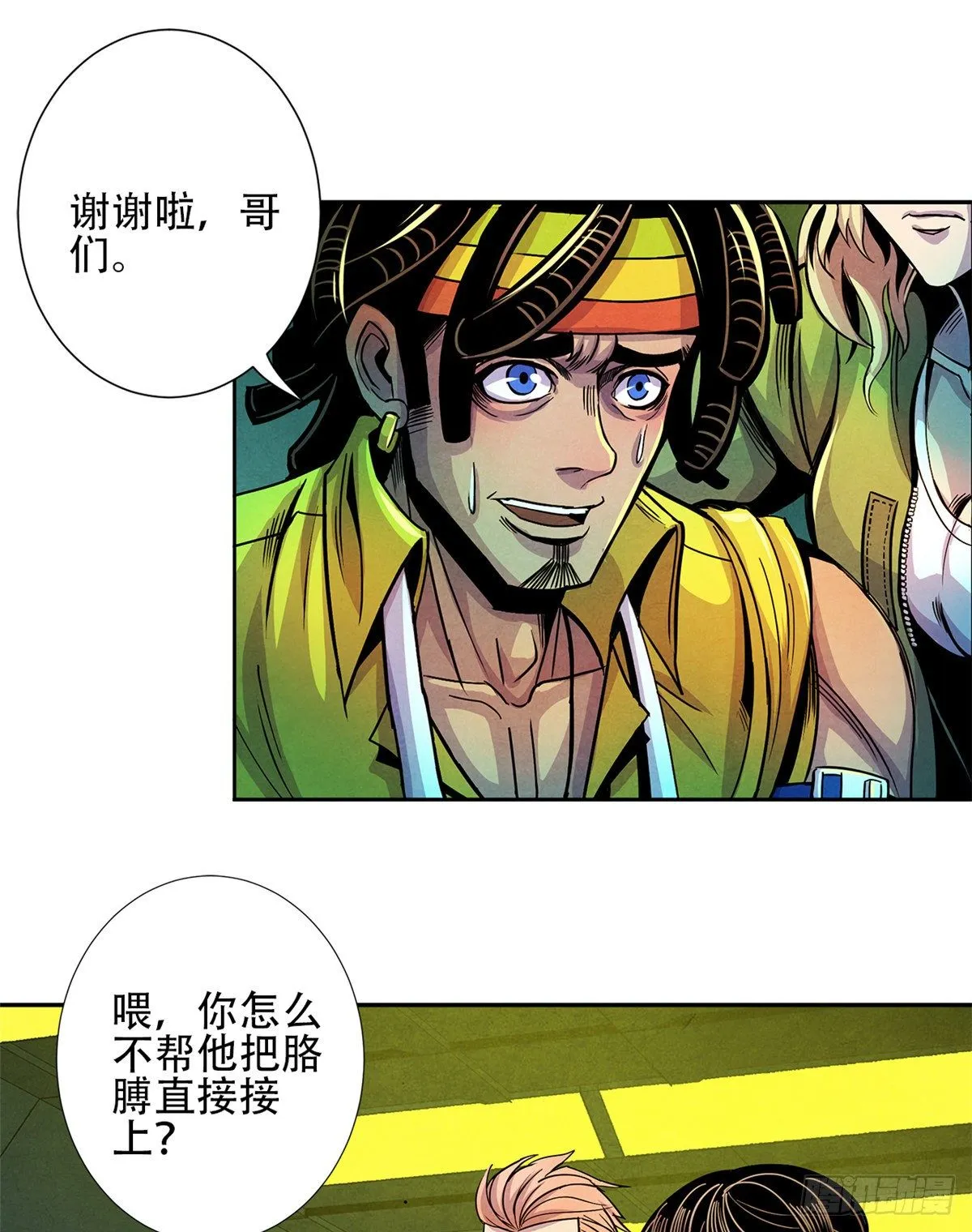 03 救治李乐瑞 第30页