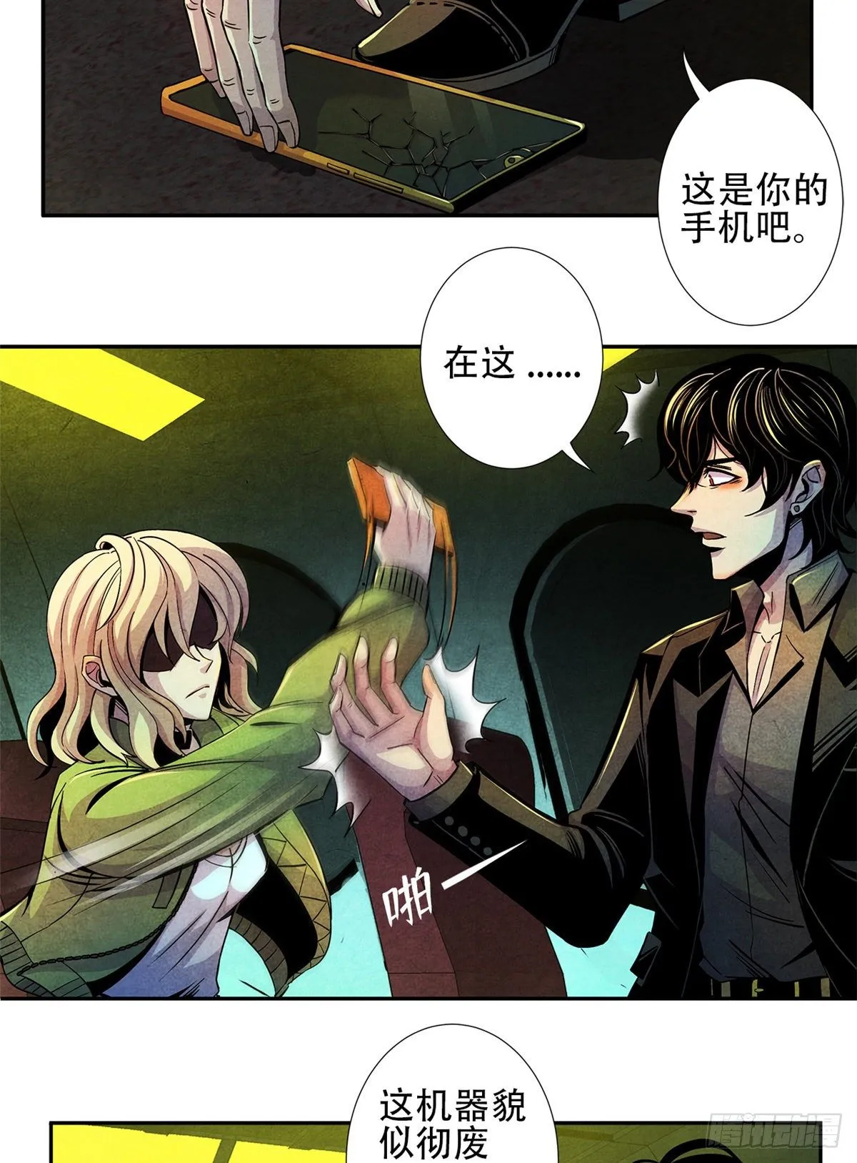 03 救治李乐瑞 第34页