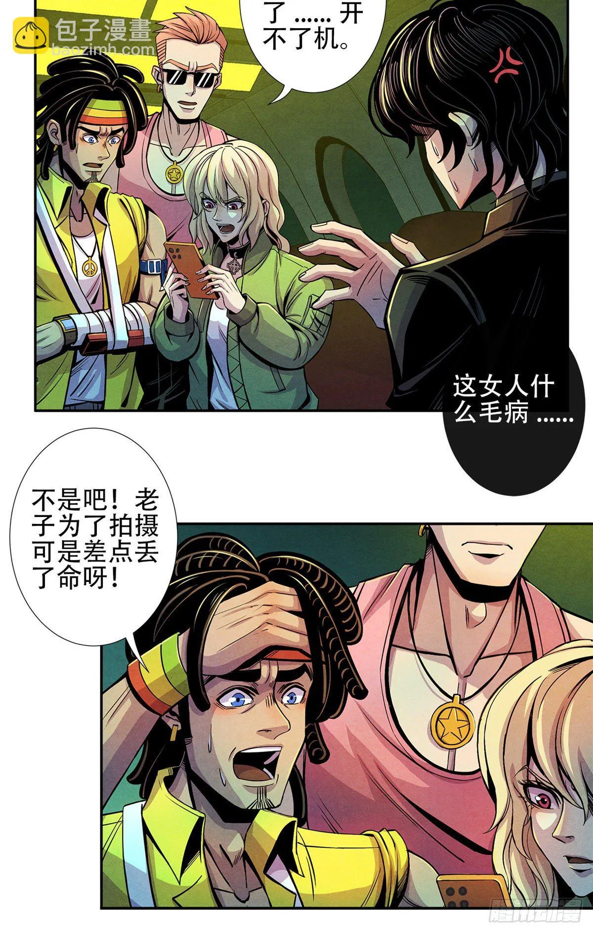 03 救治李乐瑞 第35页