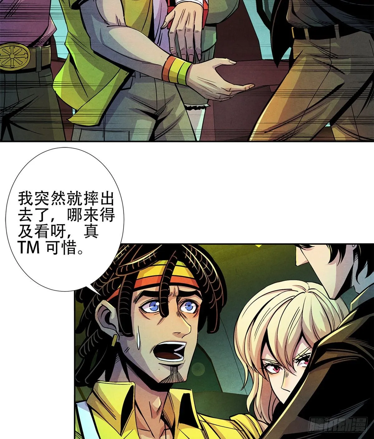 03 救治李乐瑞 第37页