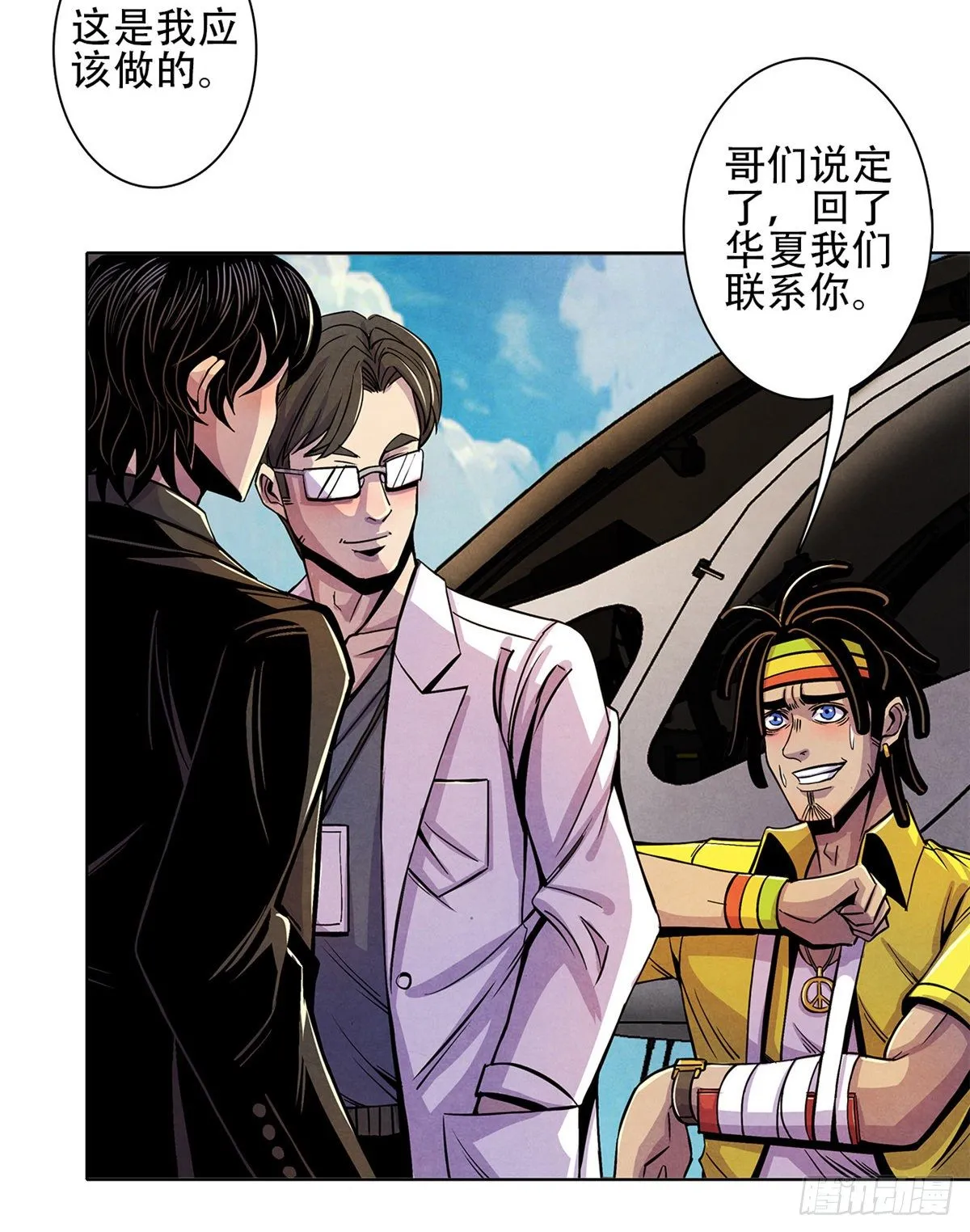 04 异文药 第8页
