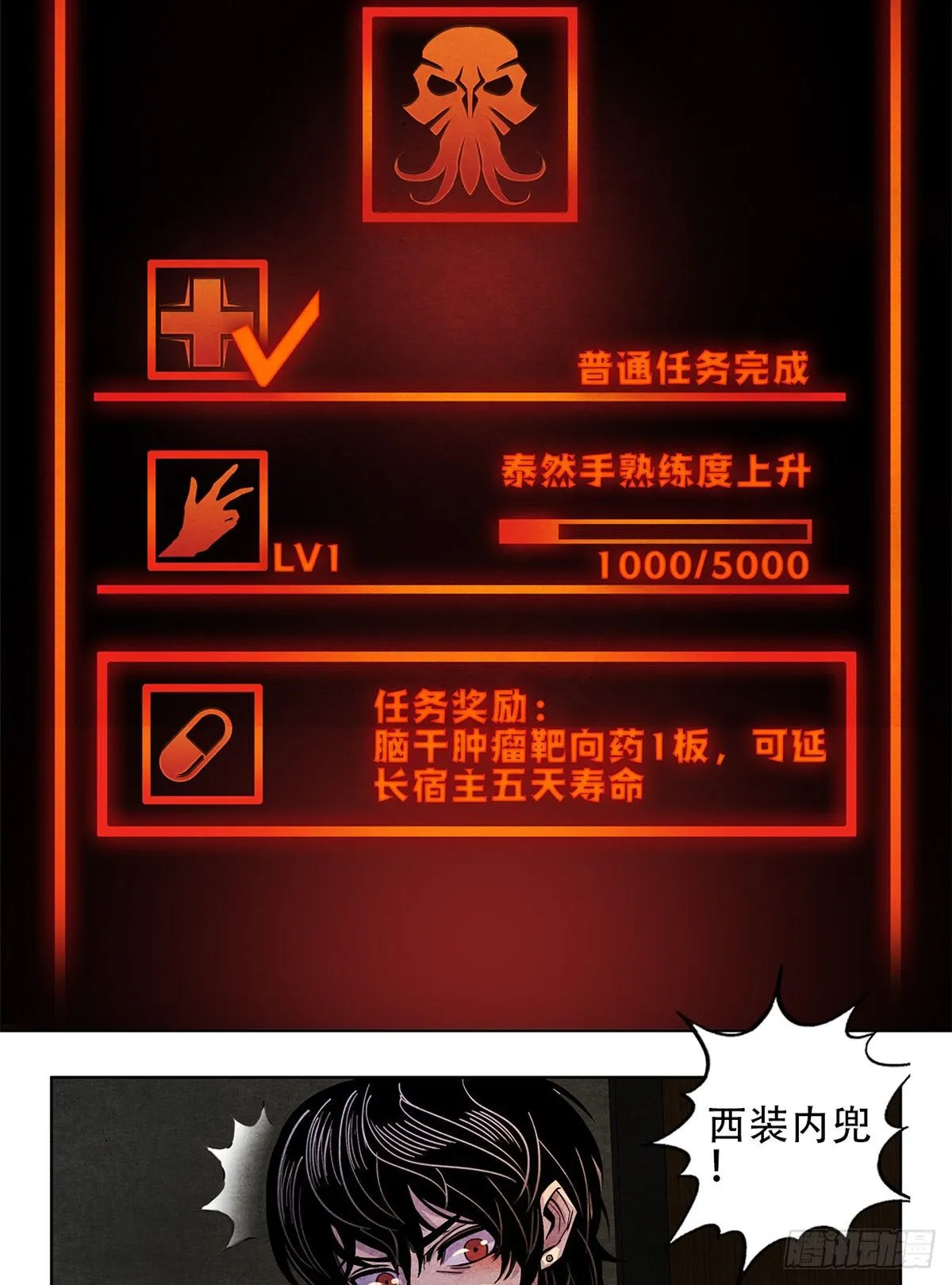 04 异文药 第14页