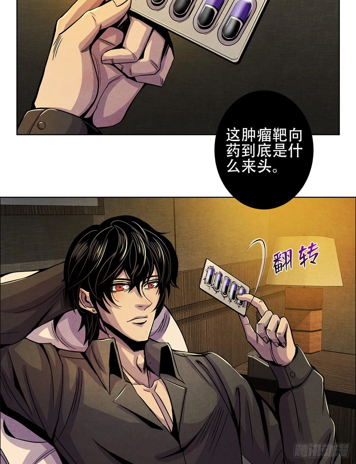 04 异文药 第18页