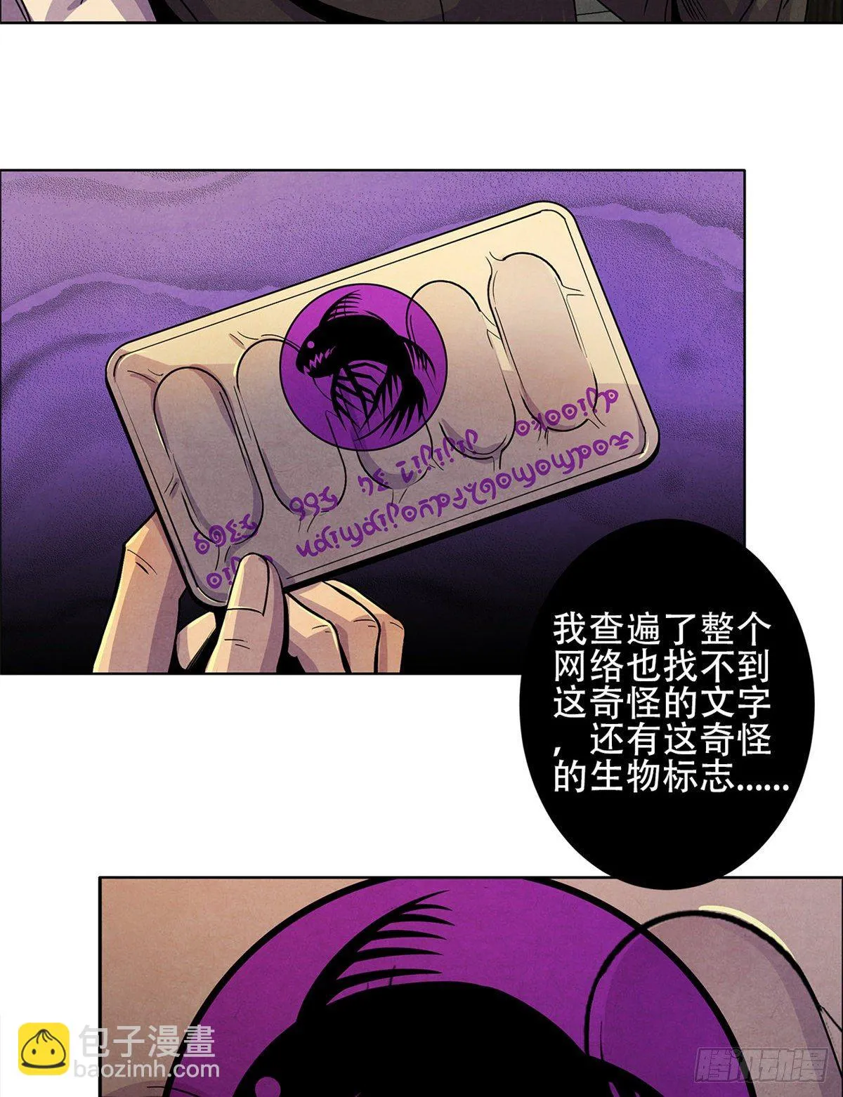 04 异文药 第19页