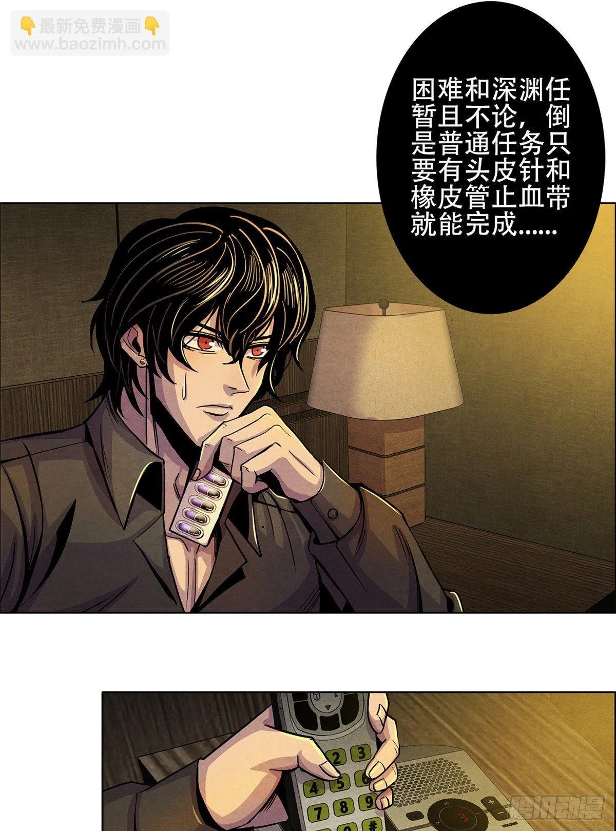 04 异文药 第23页