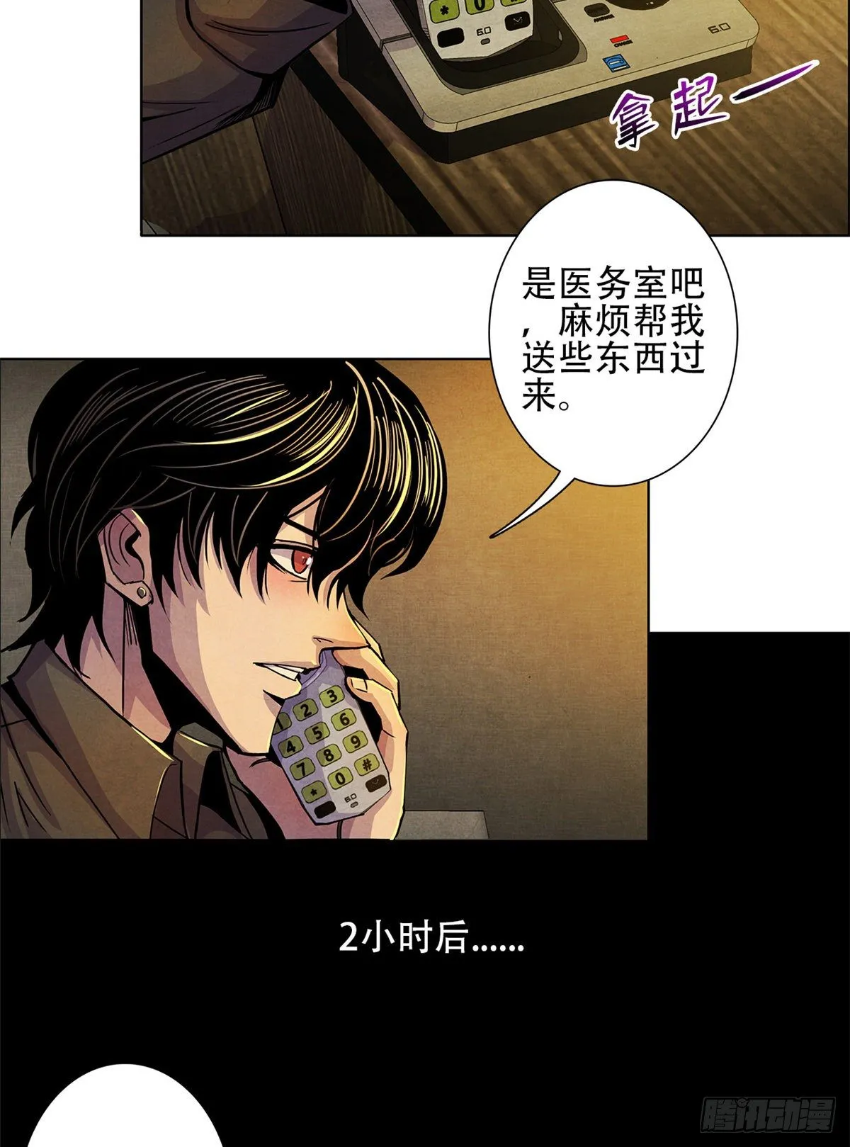 04 异文药 第24页