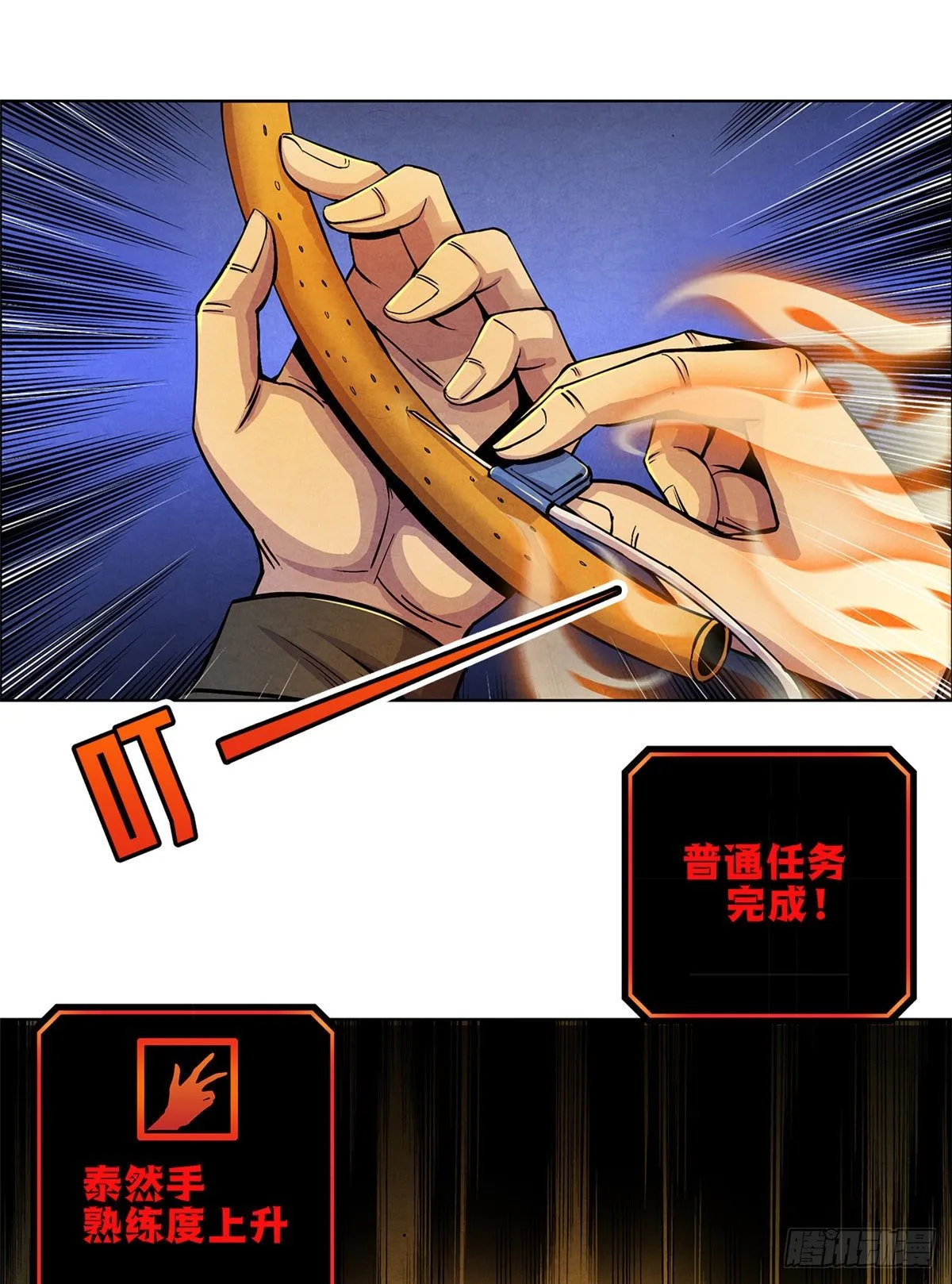 04 异文药 第26页