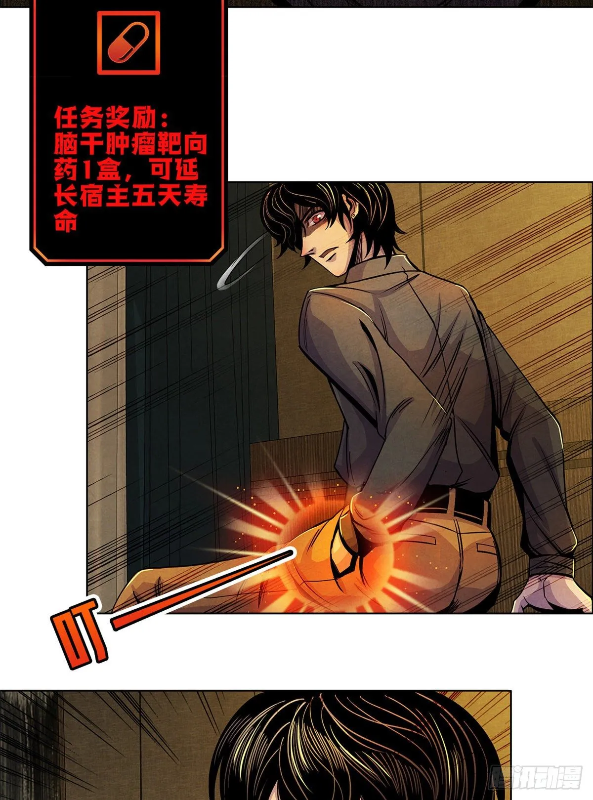04 异文药 第28页